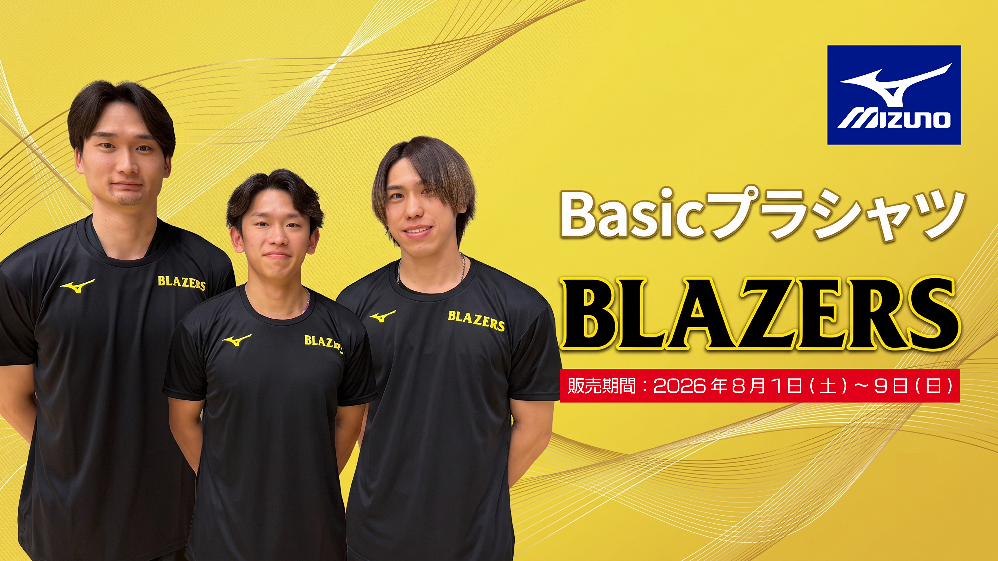 激レア 堺ブレイザーズ SVリーグ バレーボール ウインドブレーカー
