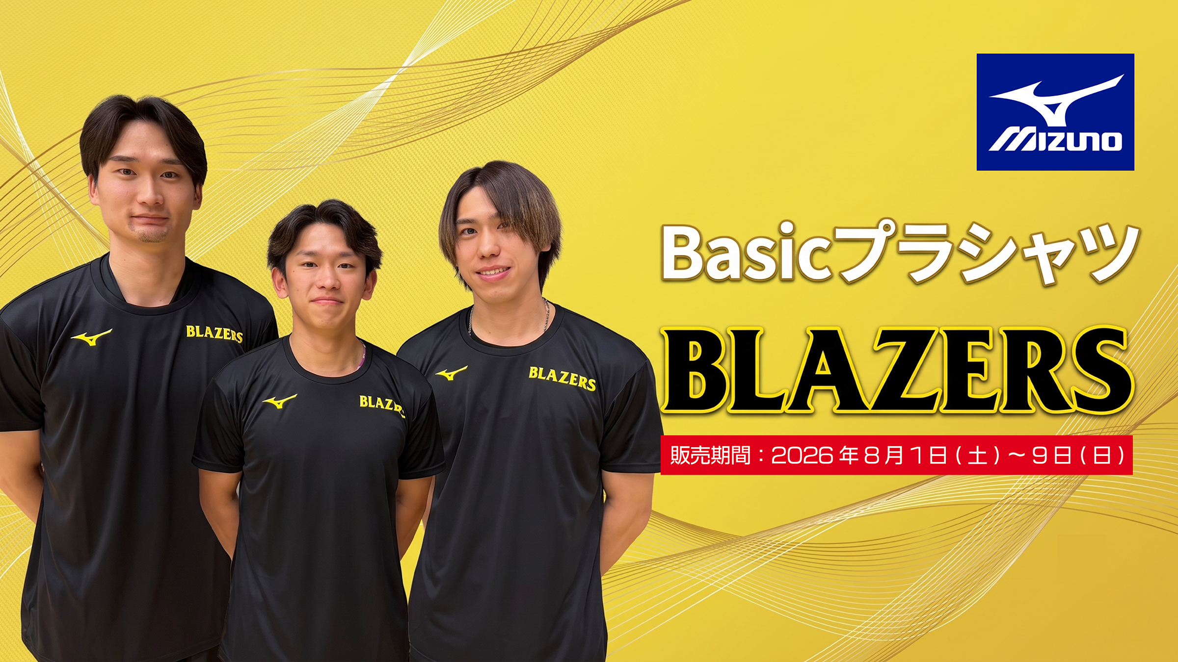 バレーボール　堺ブレイザーズ　tシャツ Home | 日本製鉄堺ブレイザーズオンラインショップ